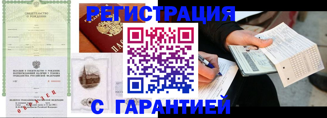 регистрация для дет. сада в Высоковске