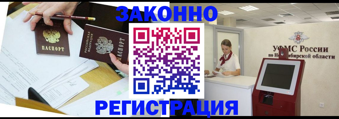 временная регистрация адрес в Высоковске