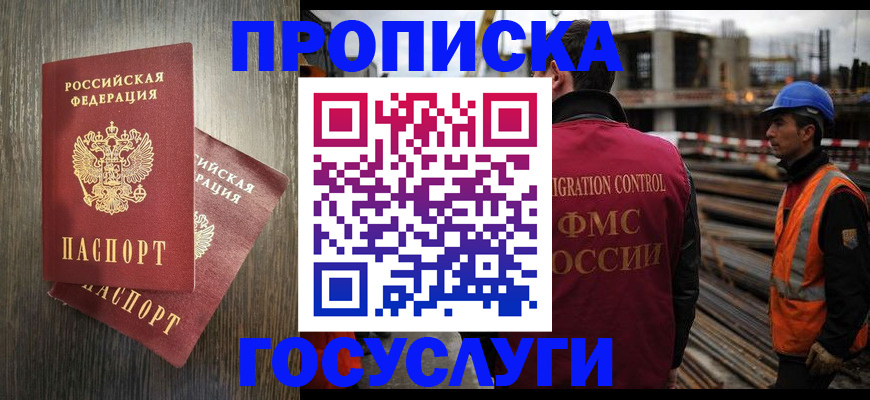 регистрация для дет. сада в Высоковске