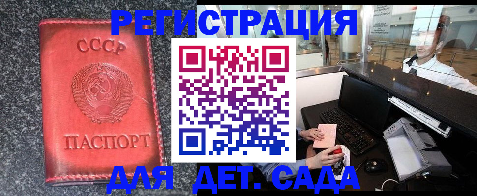временная регистрация для всех в Высоковске